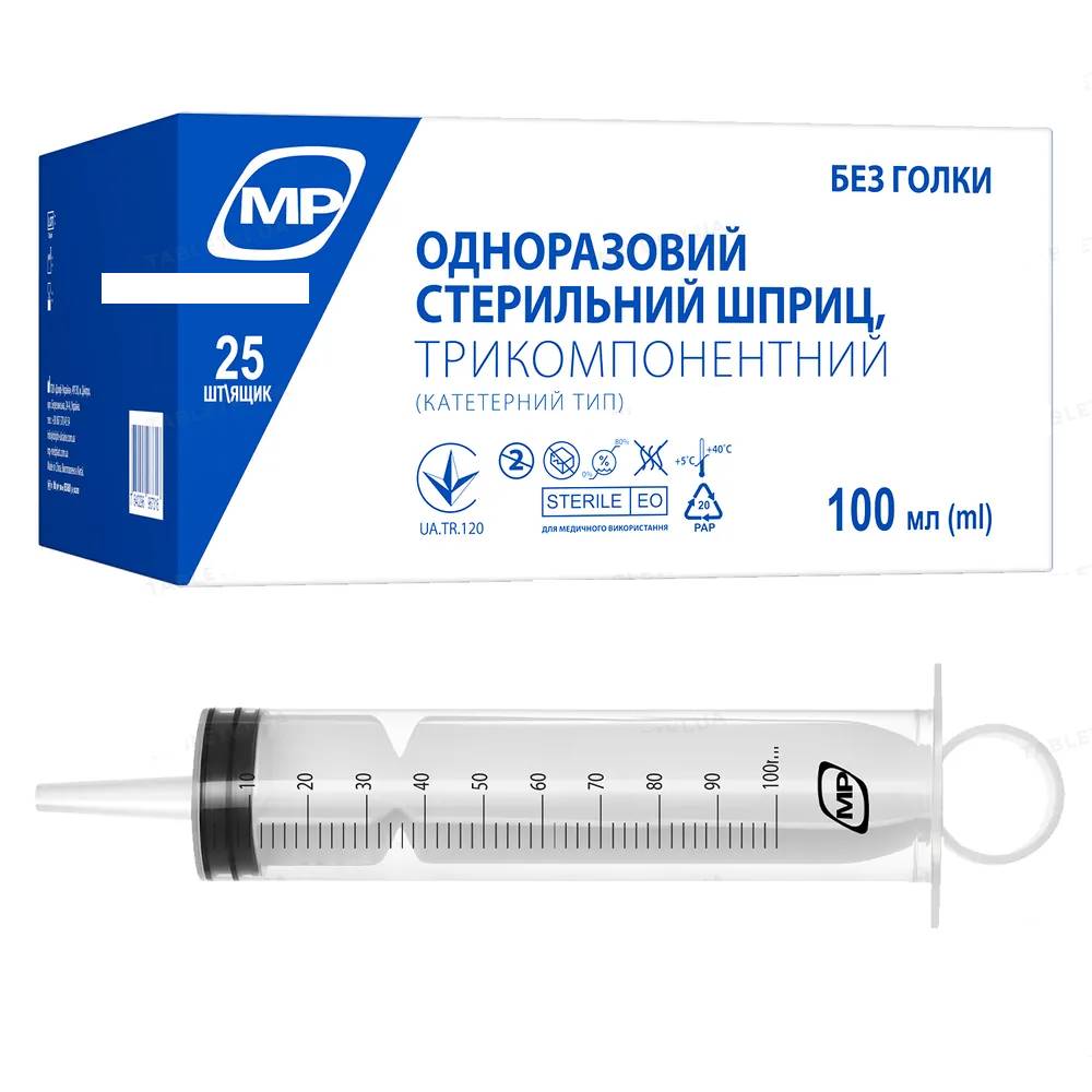 MP MedPlast, Шприц, 3-комп., 100 мл, без голки (катетерний тип)